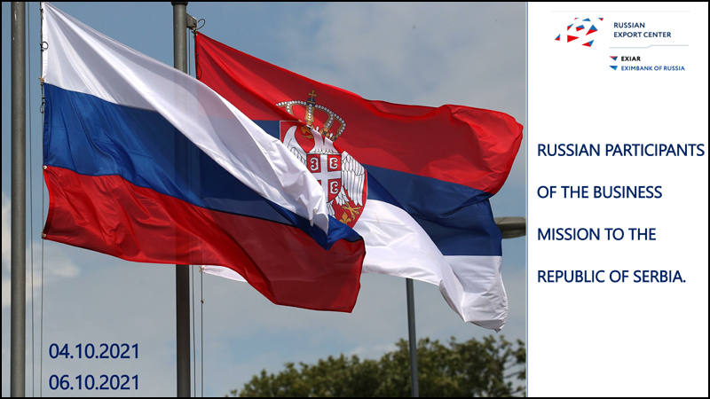 Srpsko – ruski poslovni forum 04 10 2021 u 10 č